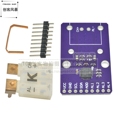 MCP9600 K/T/J型热电偶转换器模块 电动势温度转换