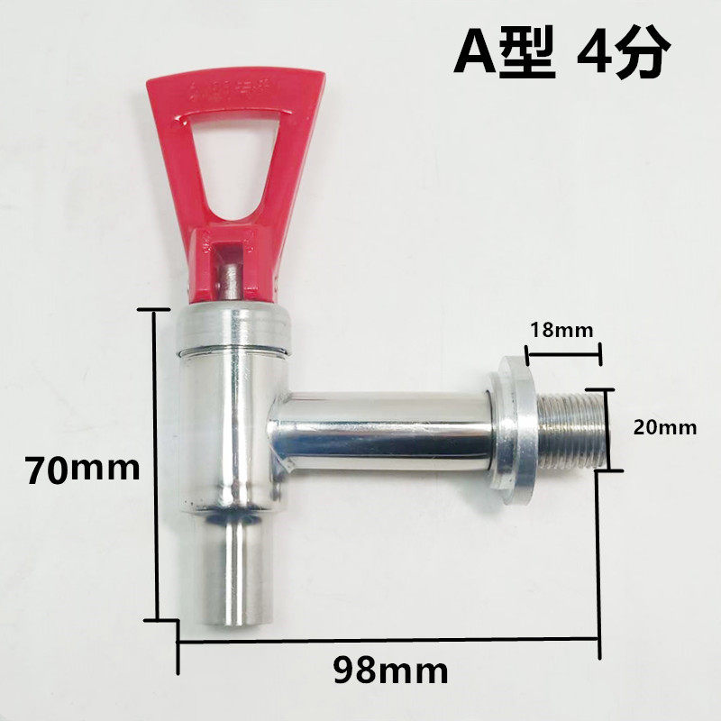 电热开水器配件水龙头电烧水炉开水机开水桶放水嘴按压式阀门开t