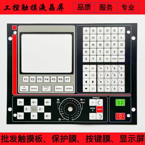 全新数控机床操作面板 8025T CNC 8025 TCNC 8025 TLI 按键膜