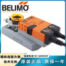 搏力谋LM NM SM GM -S 24A -SR 230A电动风阀执行器博力谋BELIMO