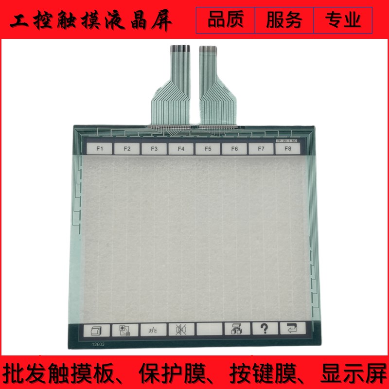 贴片机 FP-VN-1 FP-VM-4-MO CM202 CM402 CM602 触摸板 触摸外屏