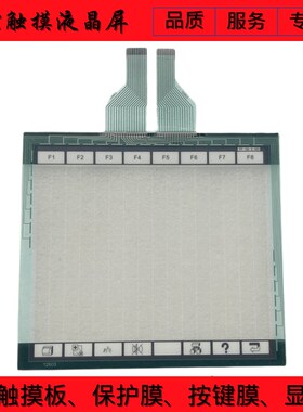 贴片机 FP-VN-1 FP-VM-4-MO CM202 CM402 CM602 触摸板 触摸外屏