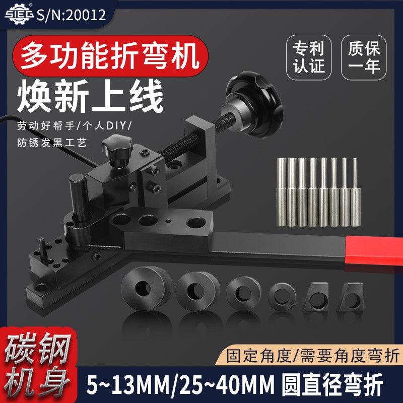 西马特手动多功能折弯机小型弯曲机DIY不锈钢品质折弯器模具销子