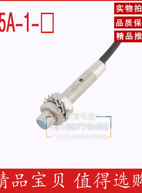 沪工LJ5A3-1-Z/AX 接近开关 电感式传感器 直流三线NPN常闭