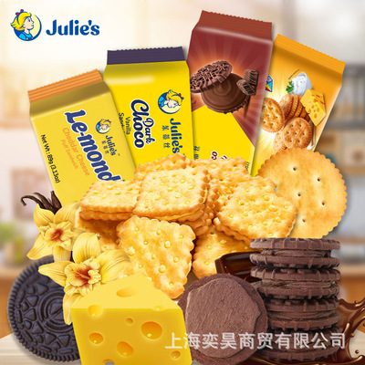 茱蒂丝马来进口芝士乳酪巧克力香草夹心饼干休闲89g99g101g小零食