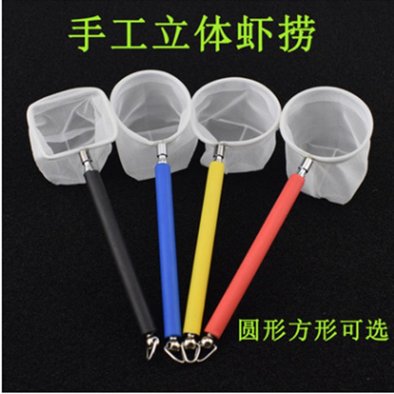 鱼捞渔网 网兜 可伸缩3D立体虾捞 圆形 小渔捞 水族辅件