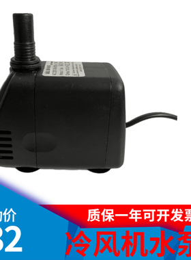 冷风机水泵蒸发式移动冷风扇循环泵DB-1000水冷空调潜水泵220v18