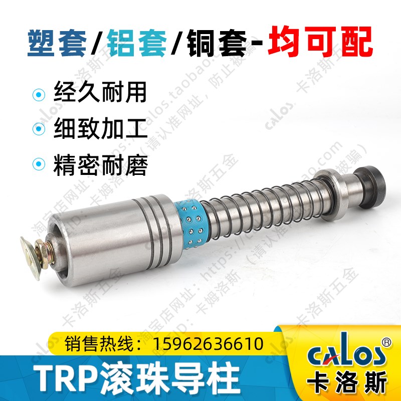 精密TRP滚珠外导柱塑料十字滚珠滑动导柱20 22 25 28 32 38保持架