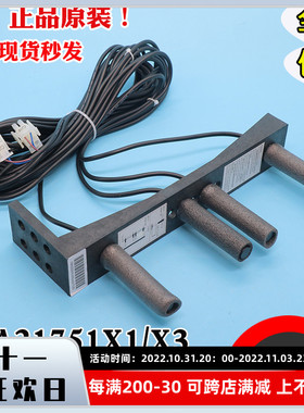 全新西子奥的斯烟杆XAA21751X3电梯平层感应器开关XAA21751X1整套