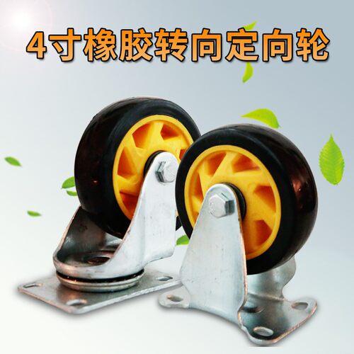 4寸脚轮聚氨酯带刹车万向轮静音重型平板车手推车拖车轮子