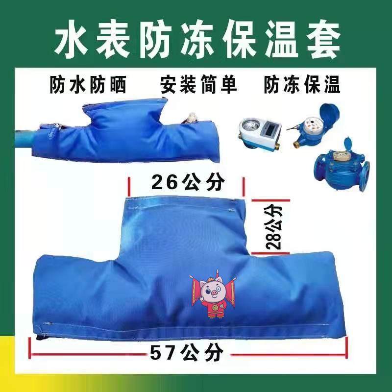 水表防冻保温杯套可定制社区家用防护棉罩子防寒保暖衣保温袋可拆