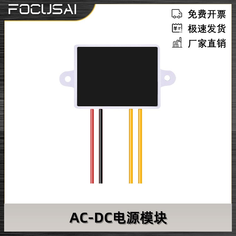 AC-DC电源模块输入100-240V输出220V转12V3A 36W温控器主板供电