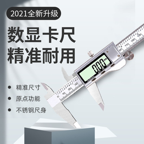 游标卡尺高精度工业级家用小型电子数显卡尺高深度油标卡尺德国
