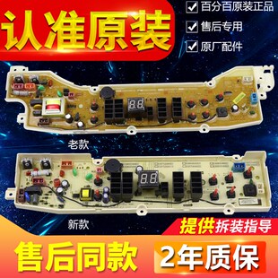 三洋帝度洗衣机电脑板DB85699ES DB85599ES DB80699ES主板电路板