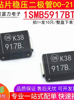1SMB5917BT3G贴片稳压二极管 3W/4.7V丝印917B SMB DO-214AA全新