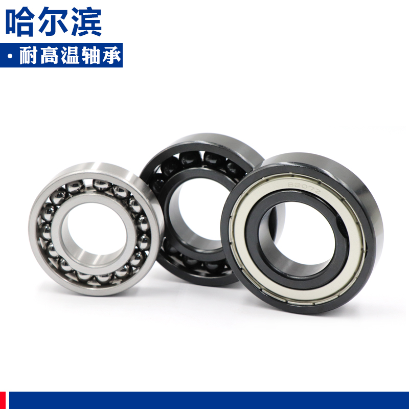 哈尔滨耐 高温轴承6210 6211 6212 6213 6214 6215 6216