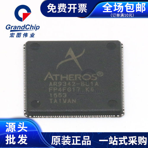AR9342-BL1A无线路由器芯片QFN-148全新原装电子元器件 宏图伟业