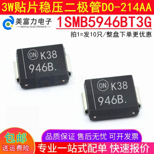 1SMB5946BT3G SMB 贴片稳压二极管 3W 75V DO-214AA 丝印946B  ON