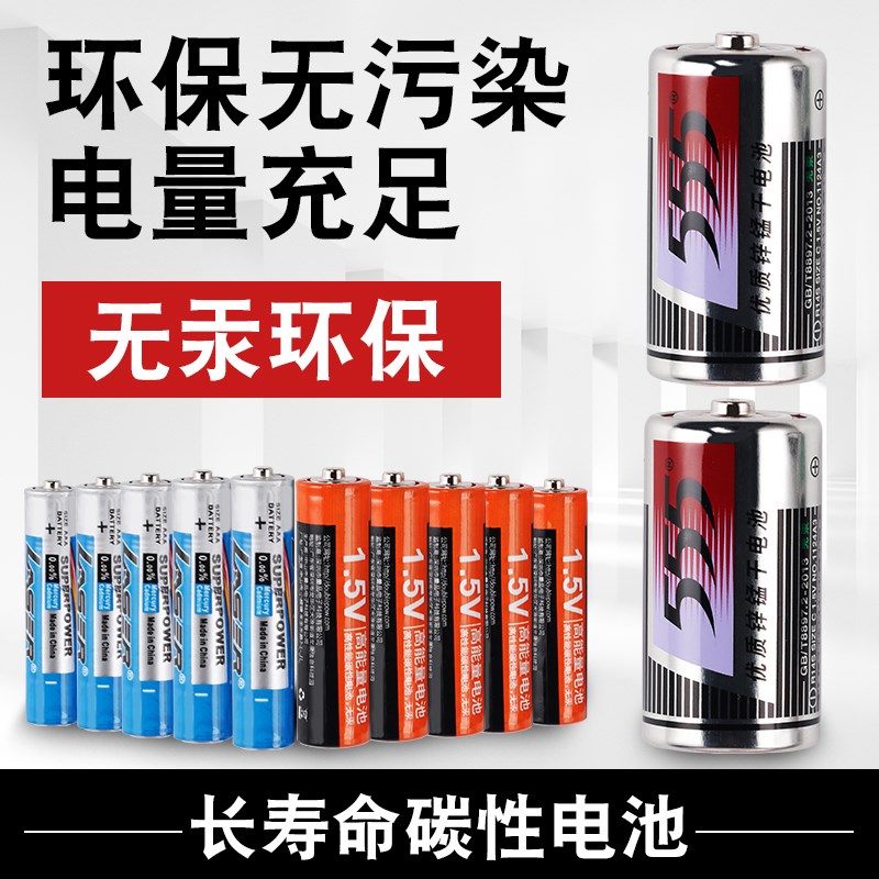9V电池万用表电池7号3号5号电池九伏电池叠层电池万能表音响玩