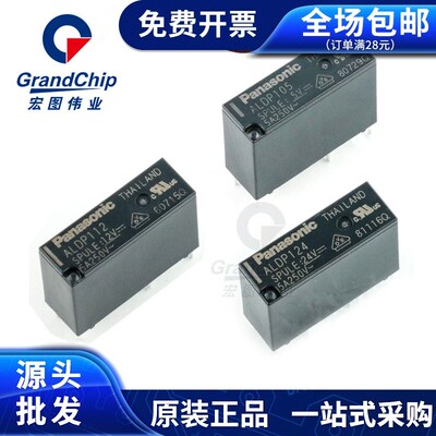 功率继电器 ALDP105W 5 12 24V 5A 4脚 ALDP112W 全新ALDP124W