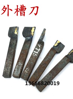 株洲焊接槽刀 切断刀25方30方YT726YT15YT5YG8车床车刀外割刀