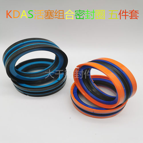 五组合KDAS90*76*32.9 DAS95*75*35.1注塑机液压活塞密封油缸