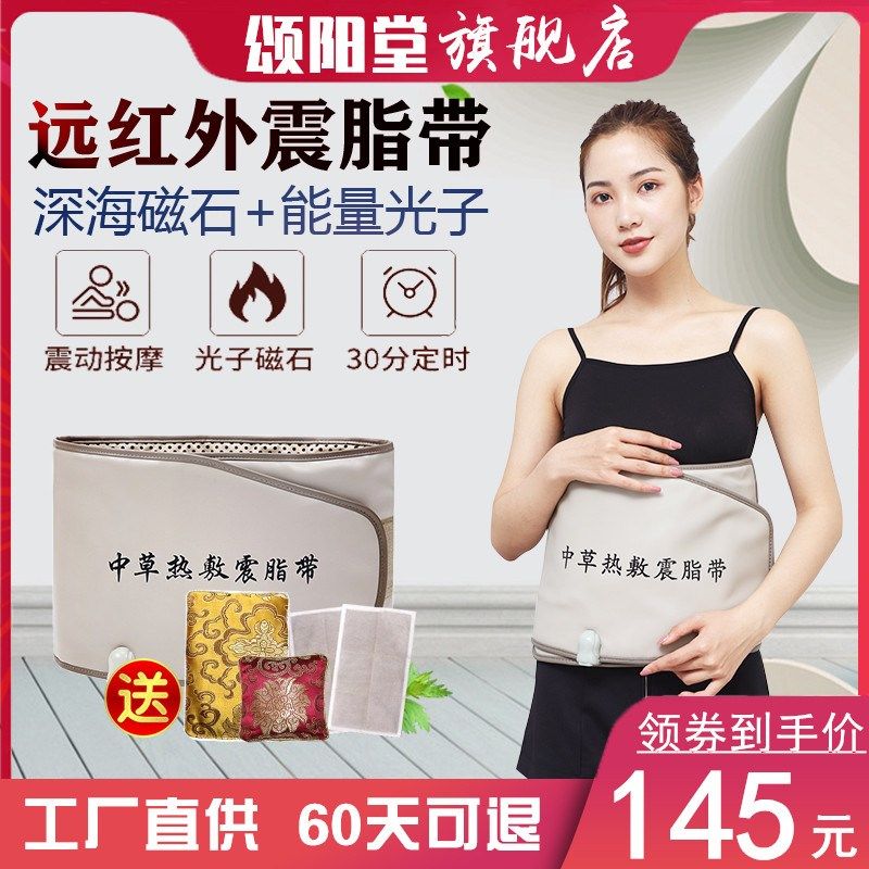 远红外线发热减肥带震动加热腰带护腰电加热瘦身暖宫收腹热敷燃脂