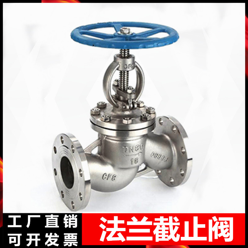 304不锈钢法兰截止阀手动节流阀 J41W-16P 蒸汽耐腐蚀截止阀 DN50