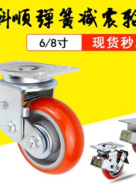 colson科顺弹簧减震轮6寸定向8寸铁芯聚氨酯橘红色万向轮刹车脚轮
