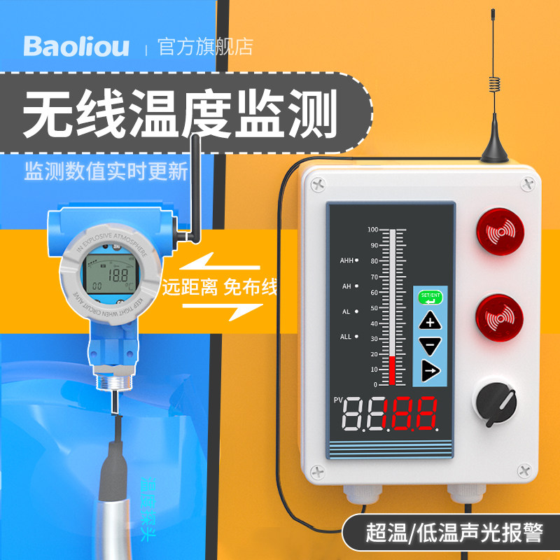 无线远传温度控制器4G温度监测仪温度计无线温度报警器远距离传送