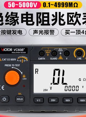 胜利绝缘电阻测试仪VC60B+数字兆欧表500v1000智能检测仪电工摇表