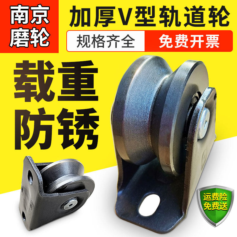 新品加厚重载V型槽轮 轮 角铁轨道轮 U型圆管滑轮 铁门工地移门轮