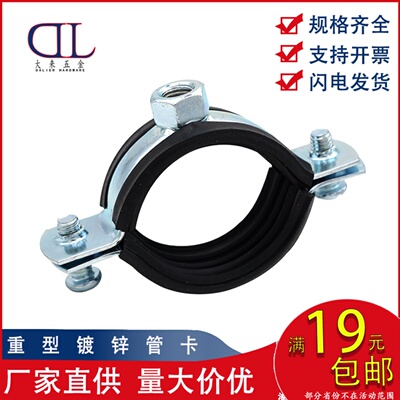 水管固定管卡金属抱箍75PVC管扣四分六分ppr管夹带胶镀锌110吊码