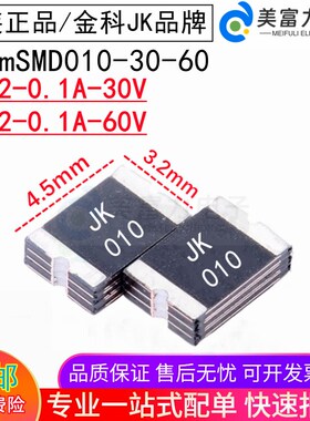 1812/0.1A/30V/60V JK-mSMD010-30-60 贴片自恢复保险丝 热敏电阻