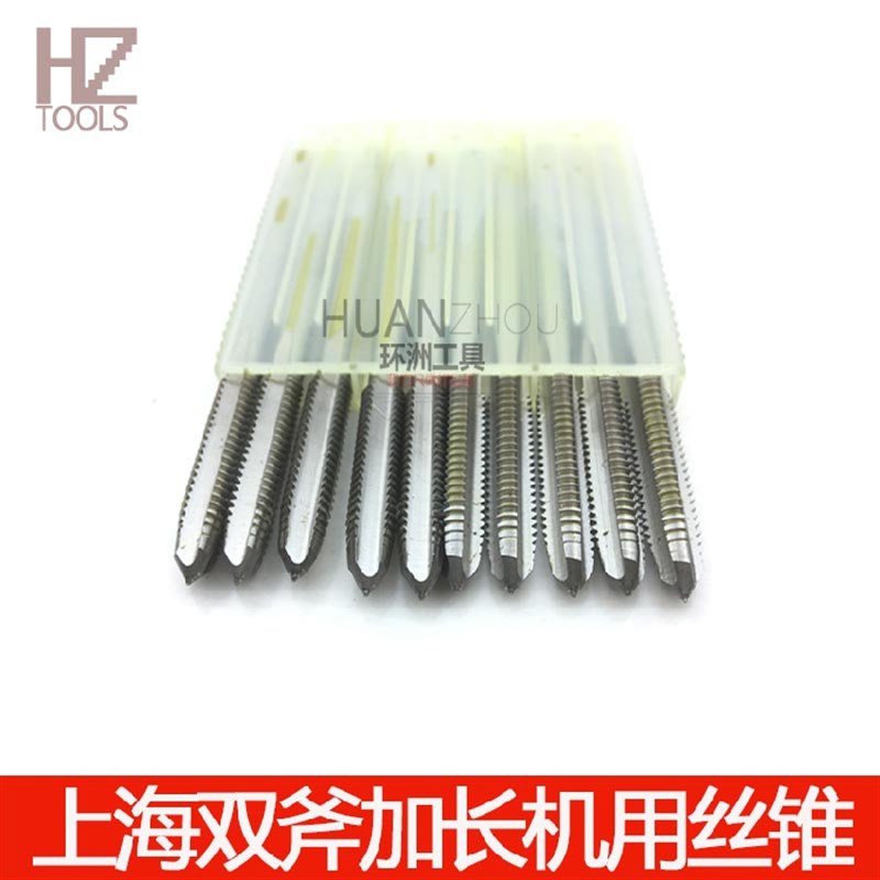 上海双斧 加长 特长丝锥M2*90 M3*90 M4*100*125 M5*100/125/150