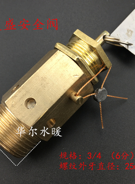 全六角铜复盛空压机安全阀泄压阀A21W-16T 2分3分4分泄压阀安全阀