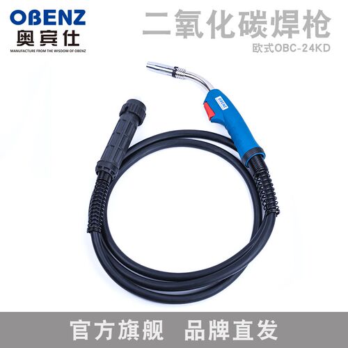 奥宾仕 24KD二氧化碳焊枪 欧式接头焊枪配件 橡胶管二氧化碳焊枪
