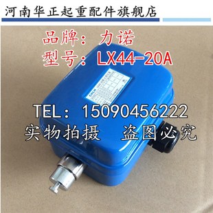 20A LX44 电动葫芦天车行车起重断火限位器 行程开关限火器