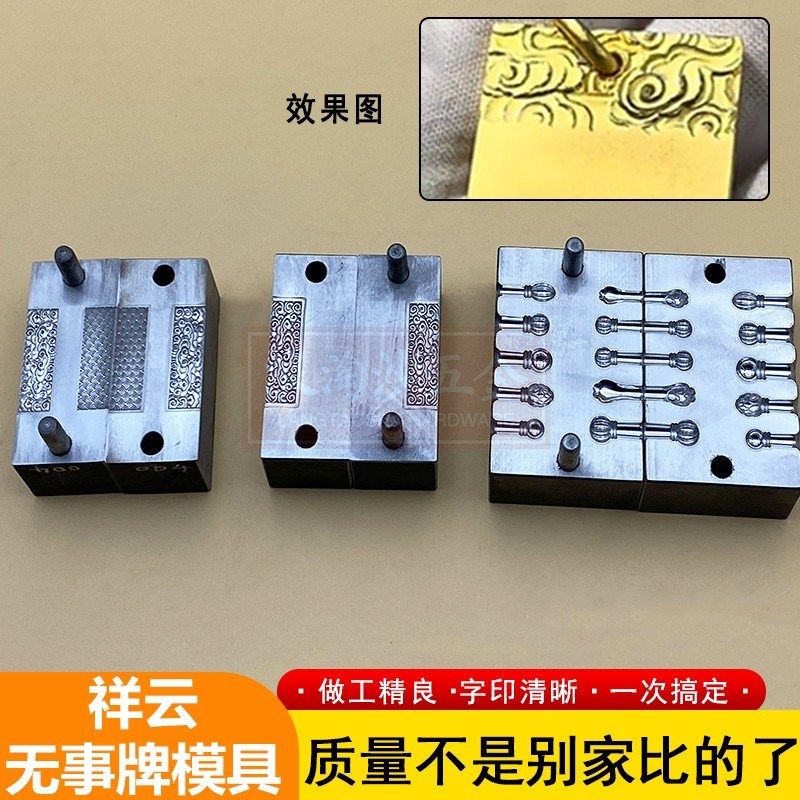 手镯珠头模具金银首饰制作南瓜水滴猫爪上下钢槽DIY打金加工工具