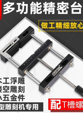 雕刻机文玩迷你平口钳配件精密台钳工作台微型木工多功能夹具专用