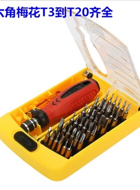 包邮活动T3T4T5T6T7T8T9T10T15改锥梅花内六角螺丝刀扳手星批套装