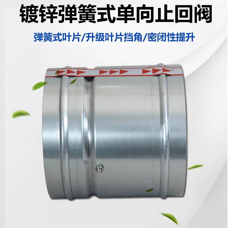 止回阀镀锌不锈钢止逆阀厨房公共烟道抽油烟机止逆阀100-400mm