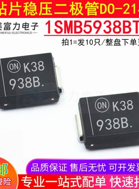 1SMB5938BT3G 贴片稳压二极管 3W/36V 丝印938B SMB DO-214AA全新