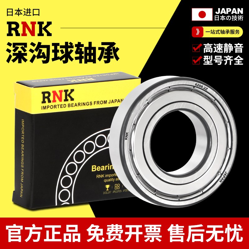 日本进口微型轴承633 634 635 636 637 638 639Z VV静音高转速