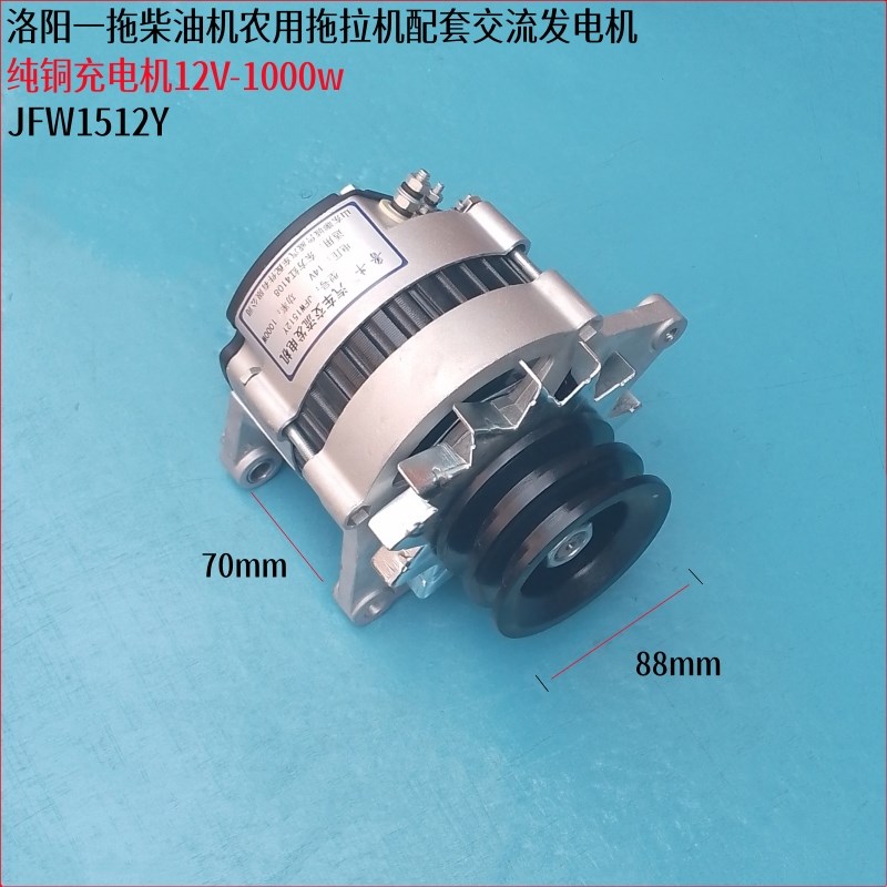 东方红LR4105/4108发电机/洛阳一拖6105农用拖拉机/12V纯铜发电机
