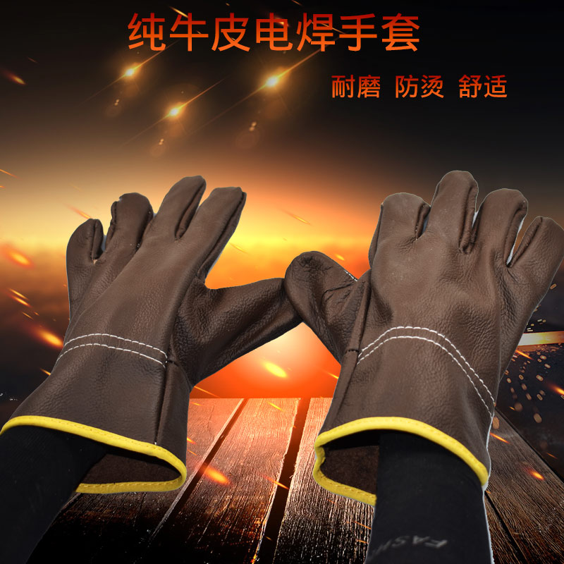 电焊手套全牛皮劳保手套 防护手套焊工手套焊割防护耐高温耐磨