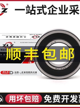 哈尔滨ZLZ调心球轴承2200 2201 2202 2203 2204 2205 RS