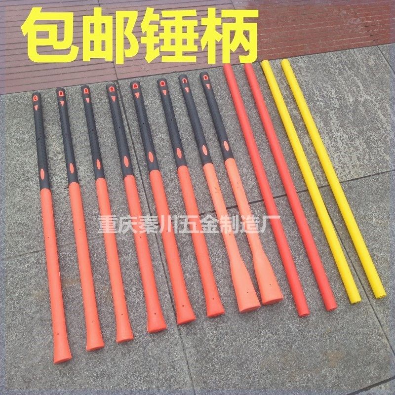 德国进口八角锤柄纤维柄十字镐锄柄大铁锤手柄防爆柄镐柄管柄锤柄