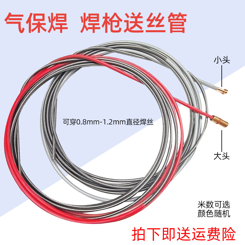 送丝管电焊枪导出丝线弹簧分体接头二氧化碳气体保护焊机配件包邮