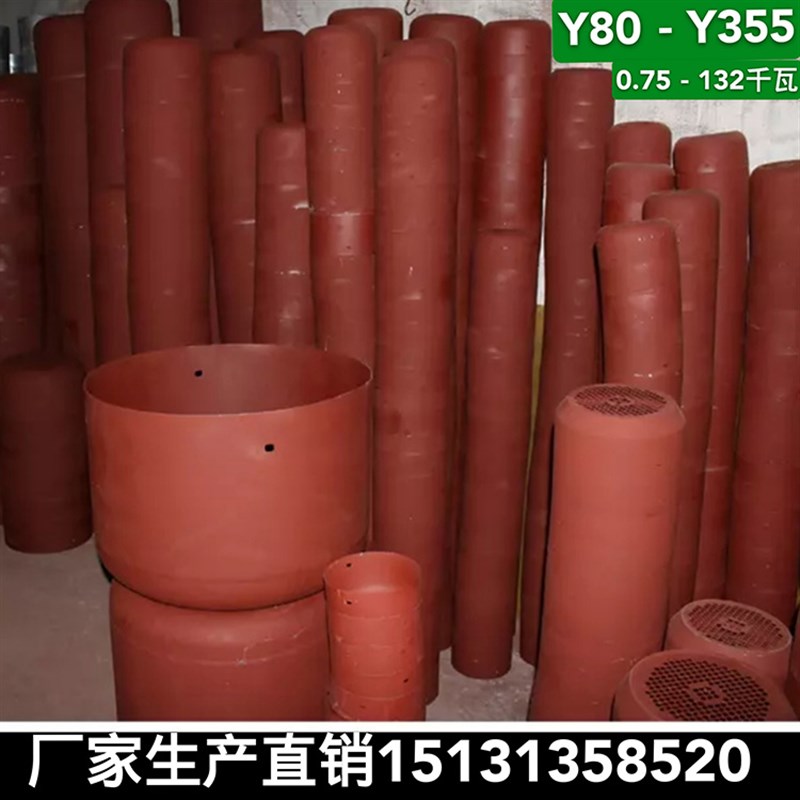 Y型 电机风罩 厂家直销 风帽三相电机风叶罩Y2YB网罩电动机风扇罩